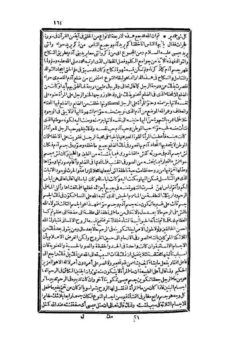 futmak.com - Page 161 - from part One of the second Boulaq edition